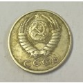 1989 15 Kopeks Coin Soviet Union Russia