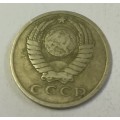 15 Kopeks Coin Soviet Union Russia 1961