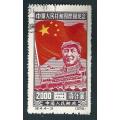 CHINA RED  FLAG  2000 STAMP + STAMP EXTRA