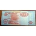 1995 Angolan 50 000 Kwanzas Banknote