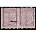 TRANSVAAL 1885 SURCHARGES ½d ON 3d PAIR, LEFT STAMP WITH PRNNY VAR MINT. RARE PAIR. SACC 197/a