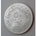 1964 Egypt uncirculated silver 50 Piastres