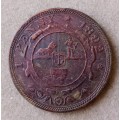 Scarce 1892 ZAR Kruger penny (Toned)