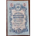 1909 Russia 5 Rubles