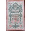 1909 Russia 10 Rubles