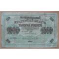 1917 Russia 1000 Rubles - huge note