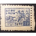 North Korea 2W 1951/57 MNH