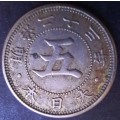 1890 Japan 5 Sen (Year 23)