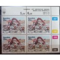 1991 Namibia 25c pair of control blocks - one looks double printed