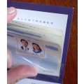 1993 Japan Crown Prince Wedding souvenir card + 5 MNH mini sheets