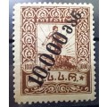 1923 Georgia 10 000/1 000R MH (*2) - one left imperf + 20 000/500 MH