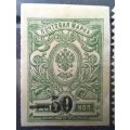 1918 Russia Kuban Cossack Government 3 MH stamps