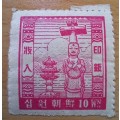 South Korea 10 Won 1948 revenue stamp unused