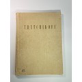 Tretchikoff by Richard Buncher