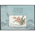 CHINA 1988 Orchids UMM CV R720-50 SG3592-5  MS3596