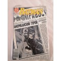 Batman #447 DC Comics 1990 May - EXCELLENT CONDITION COMES WITH PLASTIC SLEEVE