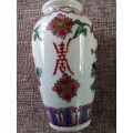 Small Vintage Oriental Vase with Markings