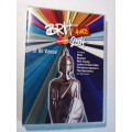 Brit Awards 2004 Music DVD (SP053)