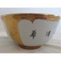 VINTAGE HAND PAINTED CHINESE BOWL WITH GOLD GILT - SIGNED