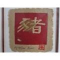 A SMALL CHINESE ZODIAC SIGN FOR YEAR OF THE PIG (LIMITED 98/300) - MIDDLE GOLD SPLASH PART OF DESIGN
