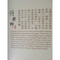 PRETTY GUO CUI JING JU CHINESE PEKING OPERA ART CUTLERY SET - MINT IN BOX (GREAT GIFT)