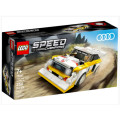 LEGO 76897 Speed Champions 1985 Audi Sport Quattro S1 (Discontinued by Manufacturer 2020)