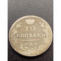1813 Russia 10 kopeks