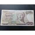 Greek Bank Note