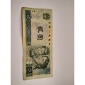 2 Yuan People`s Republic of China 1980