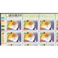 South Africa 2000 Seventh Definitive 70c complete Sheet with Variety (**) - Date 24/02/2006