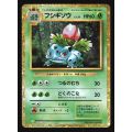 Ivysaur 002/032 CLF Pokemon Card Classic Japanese Holo