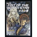 Japanese Anime\Manga New Fist of the North Star - Complete Collection 2005 DVD R1500+ RARE