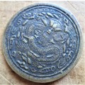 1861-1908 Unknown China Commemorative Medallion/Tourist Souvenire