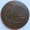 Large Israel Medallion 10th Zimriya 1977 Jerusalem