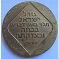 Large Israel Medallion 30th Anniversary of Independence