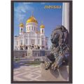 Russia - 2003 - Post Card - Cathedral of Christ the Saviour