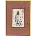 China - 1989 - Confucius Souvenir Sheet