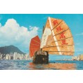 China Hong Kong Postcard  1986 - Chinese Junk Kowloon Stamp Fishing Vessel Long Liner