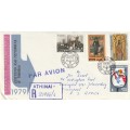 Greece - 1979  Anniversaries, Events and Personalities (2 covers)