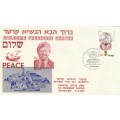 Israel - 1979 - Official State Visit of USA President Jimmy Carter (8 covers)