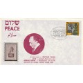 Israel - 1978 - Nobel Peace Prize Winners Begin and Sadat (3 covers)