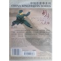 China xingyiquan series: Xingyi eight form fist dvd