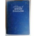 A treasury of Jewish folklore edited by Nathan Ausubel