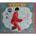 Chinese Wushu series dvd