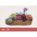 ONLY R10.00 - CHINA - FOLDER: YEAR OF THE TIGER 1998
