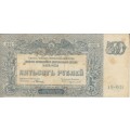 RUSSIA 500 RUBLES 1920 P-S434 SOUTH RUSSIA F