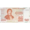 Greece200 Drachmai 1996 P-204a UNC