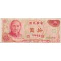 CHINA/TAIWAN 10 Yuan  P-1984  1976 VF