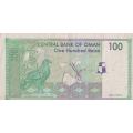 Oman 100 Baisa Banknote, 1995  P-31, VF