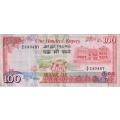 Mauritius 100 Rupees 1986 P 38 VF